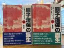 原子爆弾の誕生 上下2冊揃