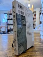 植民地 : 20世紀日本 : 帝国50年の興亡