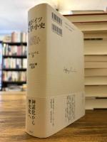 東ドイツ文学小史