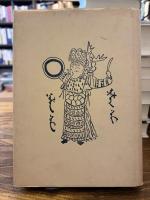 満洲 샤만 神歌 = Nišan saman i bithe