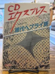 現代ヘブライ語