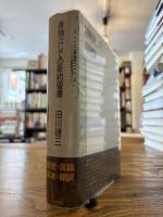 書物としての新約聖書