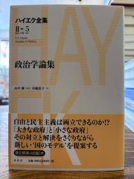 ハイエク全集