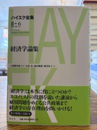 ハイエク全集