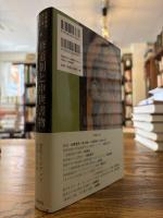 修道制と中世書物 : メディアの比較宗教史に向けて