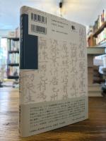 ドイツ将来のトルファン漢語文書