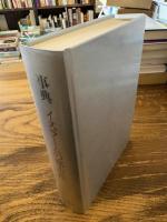 事典イスラームの都市性