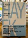 自由の条件