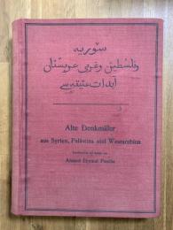 Alte Denkmaler aus Syrien, Palastina und Westarabien; 100 Tafeln mit beschreibendem Text.