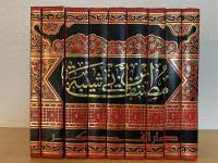 Musannaf Ibn Abi Shaybah. 9 Vols. المصنف في الأحاديث والآثار