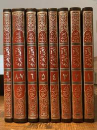 Al-'Iqd al-Farid. 9 Vols. in 8. العقد الفريد
