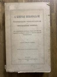 A Khinai Birodalom: Termeszeti Viszonyainak es Orszagainak Leirasa.