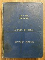 Al-Bidaya wa al-Nihaya. 14 Vols. in 7. البداية والنهاية