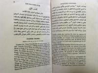 Livre des prairies d'or: et des mines de pierres precieuses. 9 Vols. مروج الذهب ومعادن لجوهر