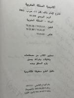 Rihira Ibn Battuta. 5 Vols. رحلة ابن بطوطة