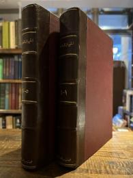 Al-Hayawan. 7 Vols. in 2. الحيوان