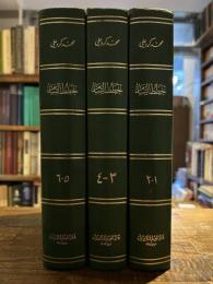 Khitat al-Sham. 6 Vols. in 3. خطط الشام