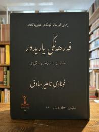 Yarider Dictionary: Kurdish Arabic English.