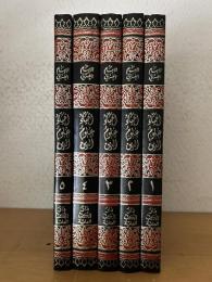 Ihya' 'Ulum Al-Din. 5 Vols. إحياء علوم الدين