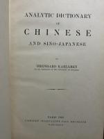 Analytic Dictionary of Chinese and Sino-Japanese.