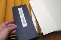  	「四座講式」全4巻揃・仮譜解説付・羅漢講式・涅槃講式・遺跡講式・舎利講式 