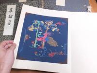  「宸翰集」宮内省蔵版　（宇多天皇宸翰周易抄軸、嵯峨天皇宸翰李雑詠残巻軸、醍醐天皇宸翰白居易詩句軸、後鳥羽天皇宸翰御製和歌三十首御色紙他揃