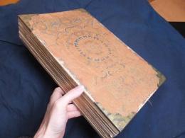 中国　明代古裂装幀　特大 「古い白帖」四隅金具有　古筆手鑑作成に