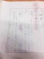 きだみのる直筆原稿 49枚揃  「内灘という新気違い部落」