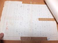 きだみのる直筆原稿 49枚揃  「内灘という新気違い部落」
