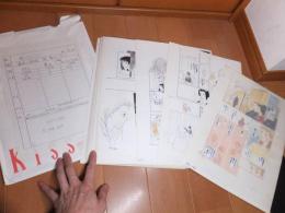 青山くみこ 肉筆原画　「歩いていこう」　少女漫画原稿