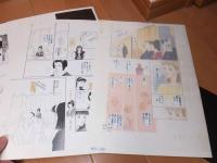 青山くみこ 肉筆原画　「歩いていこう」　少女漫画原稿