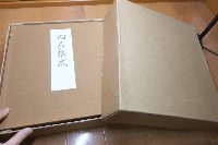 「四座講式」全4巻揃・仮譜解説付・羅漢講式・涅槃講式・遺跡講式・舎利講式