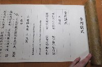 「四座講式」全4巻揃・仮譜解説付・羅漢講式・涅槃講式・遺跡講式・舎利講式