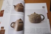 宜興紫砂茶器名品集成