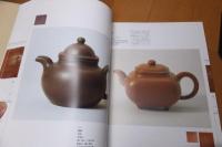 宜興紫砂茶器名品集成