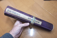 図像抄「仏教図像集古」 別尊雑記図像