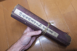 図像抄「仏教図像集古」 別尊雑記図像６