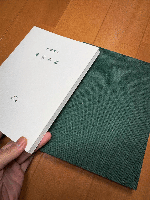 「書物の旅」　戸田勝久肉筆水彩画収録　