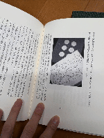 「書物の旅」　戸田勝久肉筆水彩画収録　