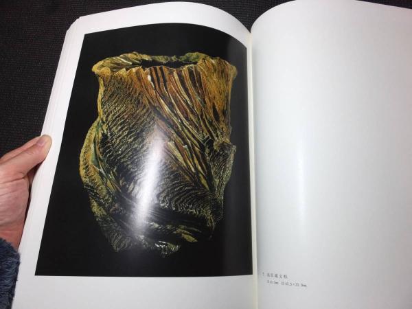 【希少本】嶺男作品集 希少本】嶺男作品集