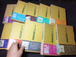 限定版 つげ義春選集 全10冊揃い(つげ義春) / 古本、中古本、古書籍の