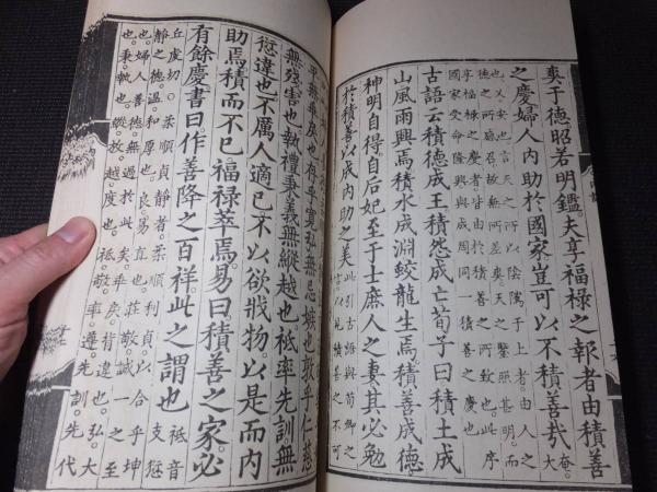 大明高皇后傳 御製女訓 3冊揃 明内府刊本影印本 / 古本、中古本、古 