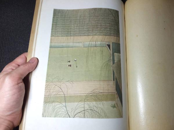 小村雪岱画集 昭和17年 400部版 木版画含 古書 古本 画集 美術館 戦前