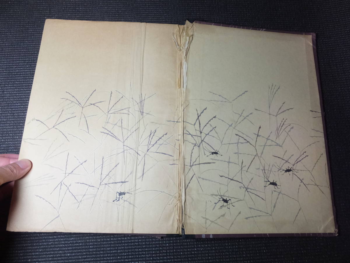 小村雪岱画集 昭和17年 400部版 木版画含 古書 古本 画集 美術館 戦前