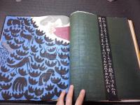 望月通陽 布染絵本「出埃及記」 限定108部(望月通陽 塚本邦雄) / 古本