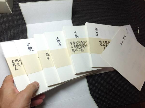 三宝院流憲探方聖教 三憲聖教 （真言宗仏教次第一括） / 古本
