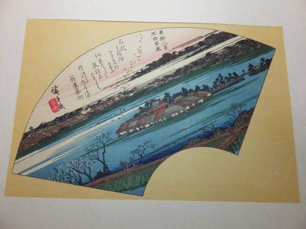安藤広重稀覯傑作集 江戸近郊名所繪 東都八景 木版画全20枚