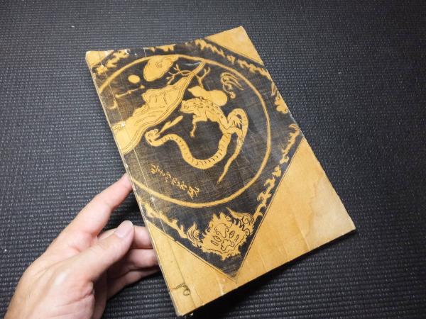 暁斎画談 巻之上 | 河鍋暁斎 | ¥28,000 - 日本の古本屋 / 日本の古本屋