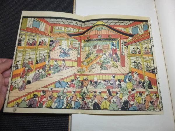浮世風俗 やまと錦絵 「丹絵時代」 / 古本、中古本、古書籍の