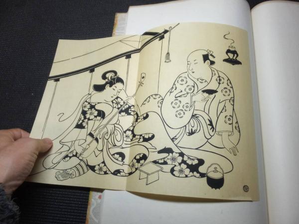 浮世風俗 やまと錦絵「江戸初期時代」 / 古本、中古本、古書籍の 浮世風俗 やまと錦絵「江戸初期時代」 / 古本、中古本、古書籍の